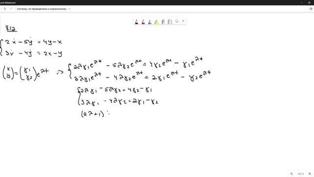 Курс по ОДУ: Системы ДУ, не приведённые к нормальному виду | Занятие 20 смотреть онлайн