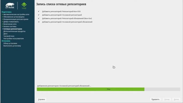 Как установить OpenSUSE с рабочим столом XFCE, LXDE, LXQT, Enlightenment, MATE