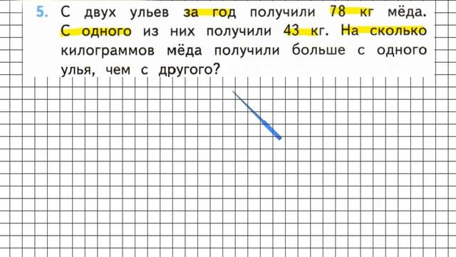 Страница 28 Задание 5 – Математика 3 класс (Моро) Часть 2 смотреть онлайн