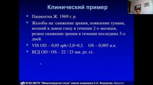 Отслойка сетчатки. Семинар от 06.04.22. Лектор Зайка В.А..mp4
