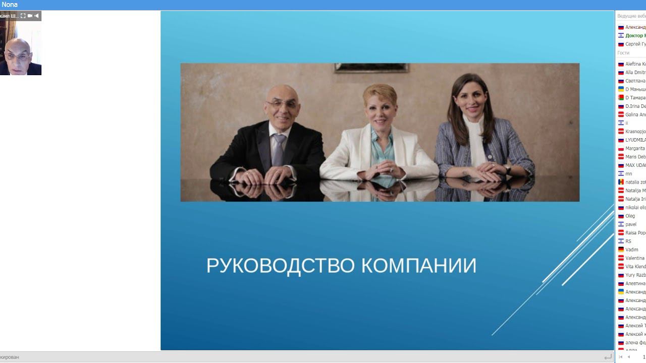 Вебинар 23.12.2017 Nonix-Dr.Nona смотреть онлайн