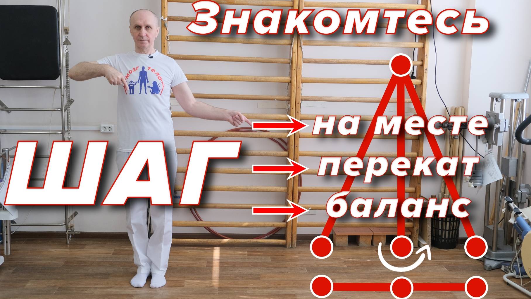 Шаг на месте. Шаг перекат. Шаг баланс. смотреть онлайн