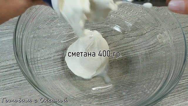 Торт "Кутузов" с Грецкими Орехами и Сметанным Кремом смотреть онлайн