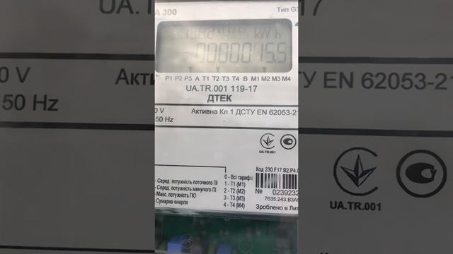 Обзор электросчётчика гама 300 или как посчитать сколько киловатт за день и ночь. смотреть онлайн