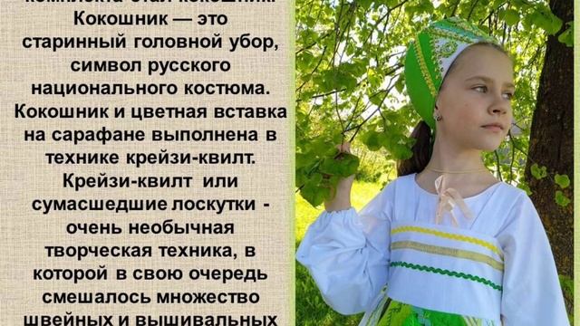 Комплект "Любава" из лоскутной коллекции "Вясковыя самацветы". #пэчворк #крейзиквилт #лоскуткивдело смотреть онлайн