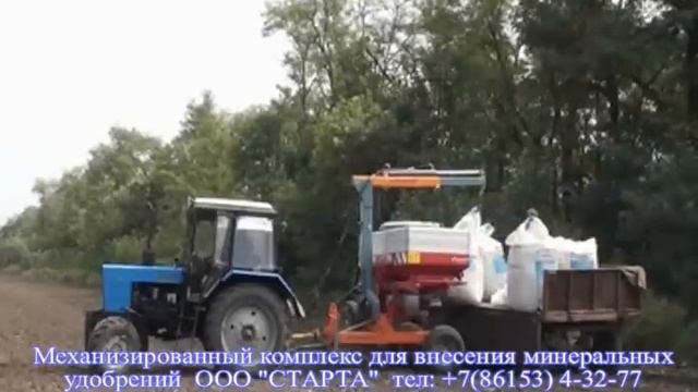 Комплекс для внесения минеральных удобрений смотреть онлайн