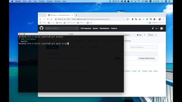 Gitを使ったクローン、プルリク、マージの流れについて解説 смотреть онлайн