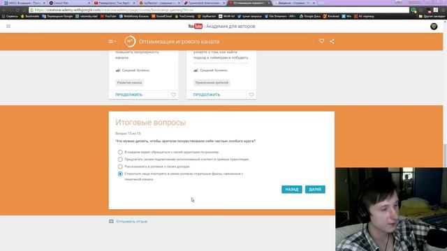DRC проходит тест от академии YouTube смотреть онлайн