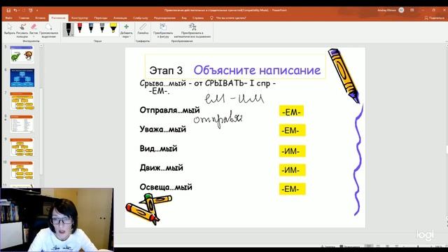 Правописание суффиксов причастий. Практическая работа смотреть онлайн