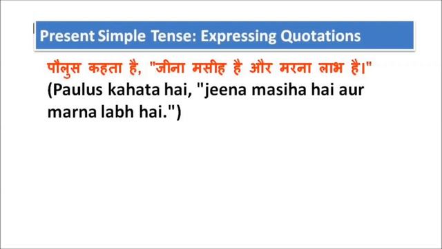 SPEAK GARO | LEARN SIMPLE PRESENT TENSE| ENGLISH-HINDI & GARO | смотреть онлайн