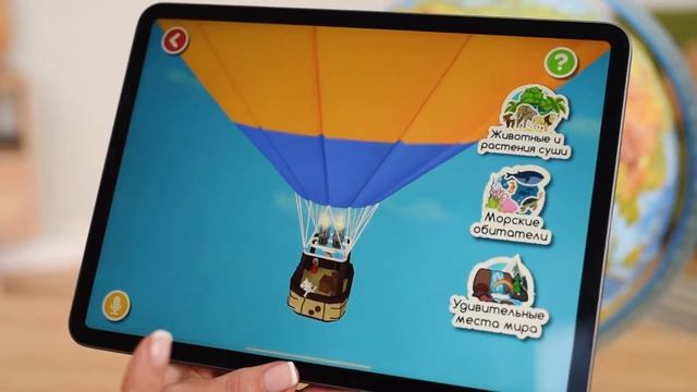 Видеоинструкция интерактивный глобус Globen смотреть онлайн