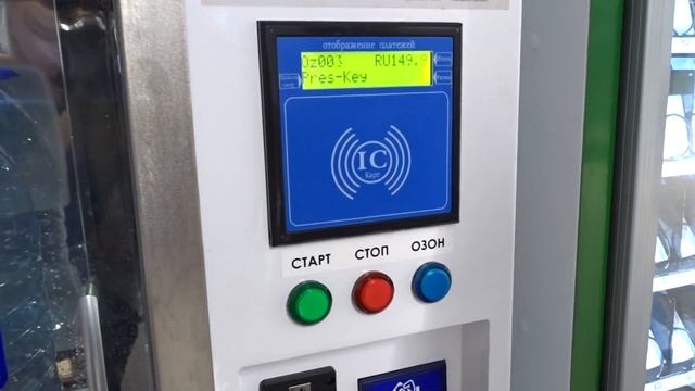 Инструкция по использованию автомата "Живая вода" смотреть онлайн