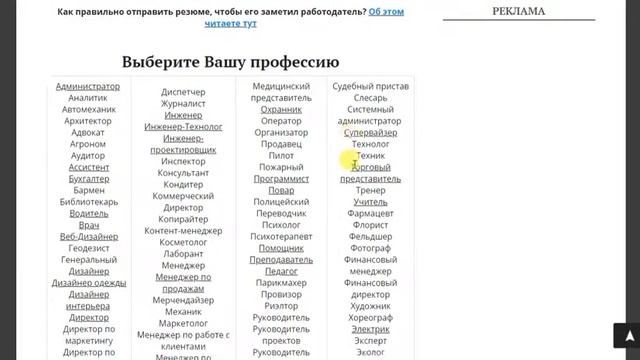 Образец резюме на работу смотреть онлайн