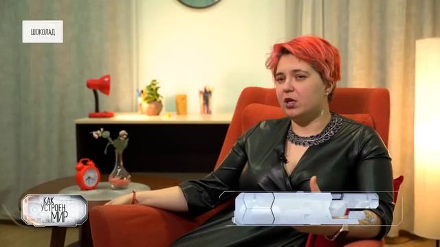 Шоколад — Как устроен мир с Тимофеем Баженовым (10.01.2024) смотреть онлайн