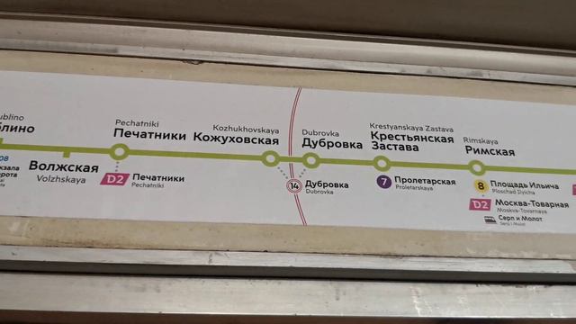 Пустой 10167 от Селигерской до Верхних Лихобор смотреть онлайн