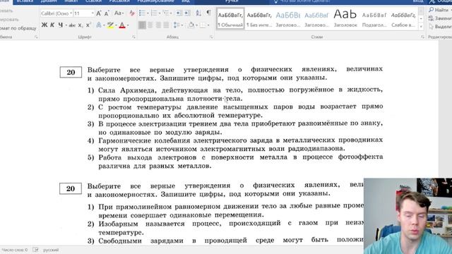 20 задание ЕГЭ по физике