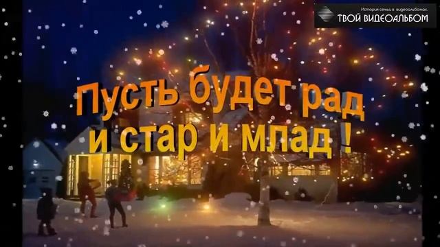 Поздравление с Рождеством смотреть смотреть онлайн