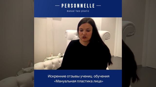 Мнения учеников об образовательном курсе "Мануальная пластика лица". смотреть онлайн