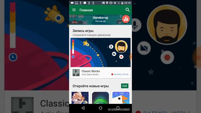 Секретное достижения в гугл плей игры смотреть онлайн
