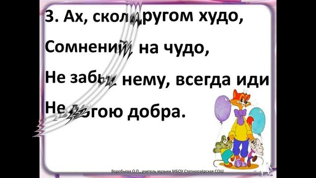 Песня "Дорога добра"+ смотреть онлайн