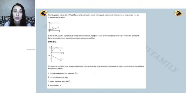 РАЗБОР ЗАДАНИЯ 7 ИЗ ЕГЭ ПО ФИЗИКЕ // SATTAROVFAMILY смотреть онлайн