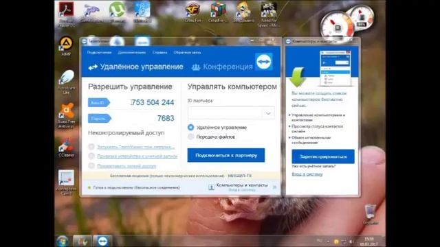 УДАЛЁННЫЙ ДОСТУП ЭТО ЛЕГКО смотреть онлайн
