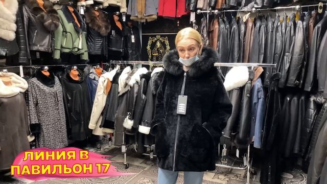 СТИЛЬНЫЕ ЖЕНСКИЕ, МУЖСКИЕ НАТУРАЛЬНЫЕ ДУБЛЕНКИ?5 ПАВИЛЬОН В-17 и Б-18?Рынок Садовод Москва смотреть онлайн