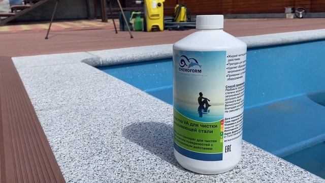 РАСКОНСЕРВАЦИЯ уличного бассейна! Чем и как помыть чашу?! Часть1. смотреть онлайн