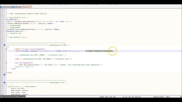Как закомментировать код HTML, CSS, PHP, JS - нюансы комментирования кода смотреть онлайн