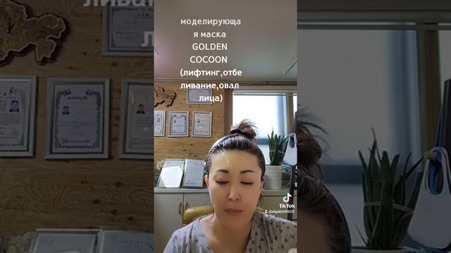 Как правильно накладывать АЛЬГЕНАТНУЮ МАСКУ Colden Cocoon? смотреть онлайн