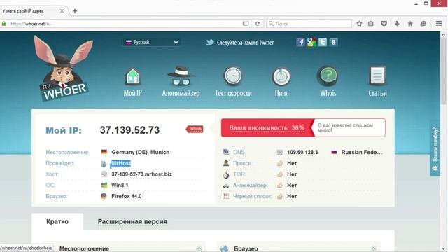 Как узнать/определить провайдера по IP адресу смотреть онлайн