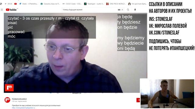 Спряжения и образование будущего времени, Звуки L и Ł в польском. Урок 11 - Польский язык с нуля.