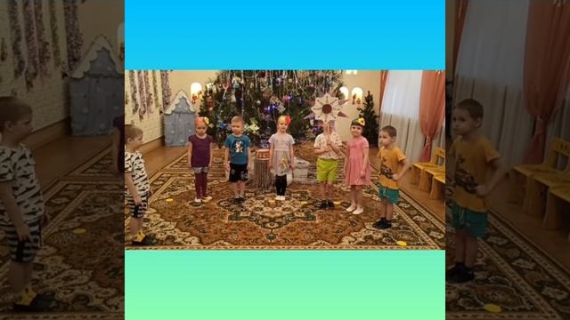Колядки. Средняя группа 2 смотреть онлайн