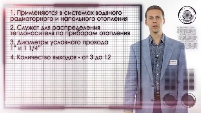 Коллекторный блок VALTEC для водяного теплого пола и горизонтальной разводки радиаторов отопления смотреть онлайн