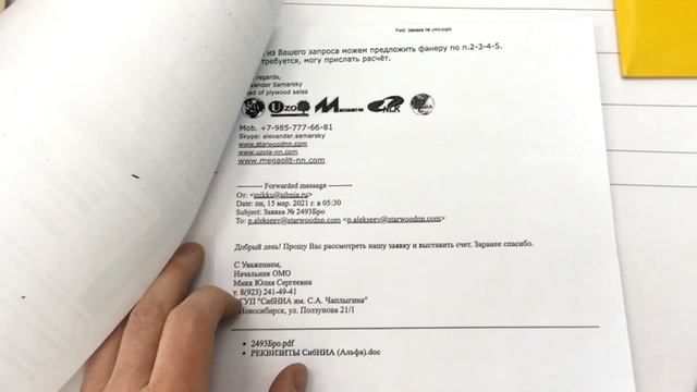 Фанера для постройки Авиационной техники. смотреть онлайн