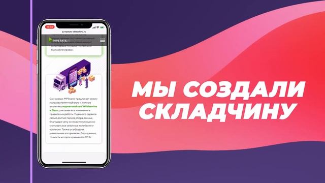MPSTATS в складчину. Совместный доступ к сервису аналитики. Выгодные условия пользования MPSTATS смотреть онлайн