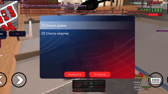 5 или 6 дом на 23 с телефона, топ смотреть онлайн