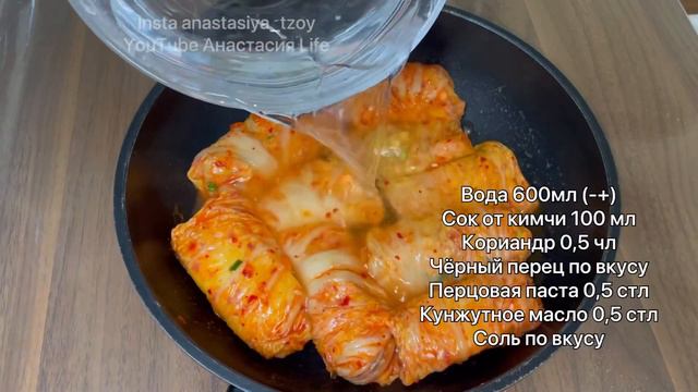 Голубцы по корейски. Остренько и вкусно. смотреть онлайн