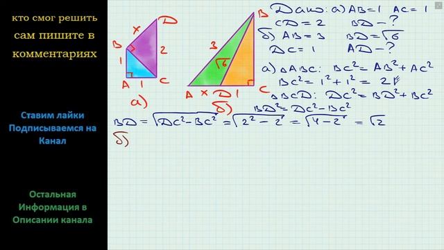 Геометрия Найдите длину неизвестного отрезка x на рисунке (размеры даны в сантиметрах) смотреть онлайн