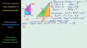 Геометрия Найдите длину неизвестного отрезка x на рисунке (размеры даны в сантиметрах)