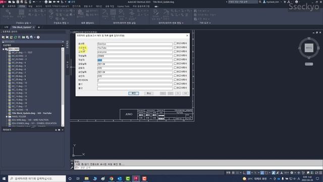 AutoCAD Electrical 기능 2 смотреть онлайн