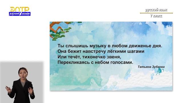 7-класс | Русский язык | Деепричастный оборот и знаки препинания при деепричастном обороте смотреть онлайн