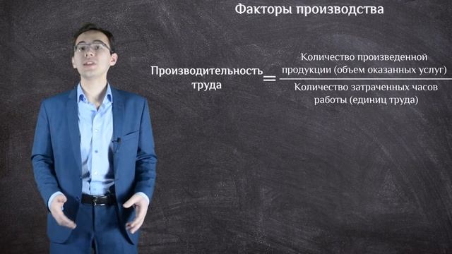 ЕГЭ по обществознанию. Факторы производства и факторные доходы (часть 1) смотреть онлайн