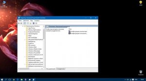 Как отключить защитник виндовс.WINDOWS 10 PRO.