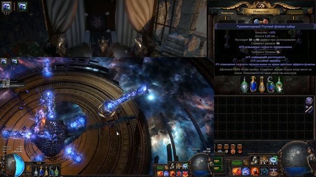 Имба Билд Для Poe 3.16 Нашествие! Минер / Диверсант - Око Зимы / Eye of Winter!!! смотреть онлайн