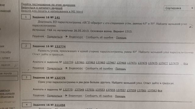 16. Многоугольники смотреть онлайн