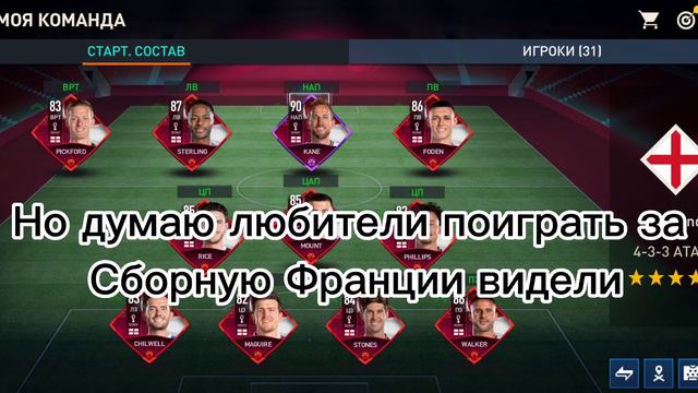 ПОВЫШЕНИЕ РАНГА В ФИФА МОБАЙЛ??? ***новая штука*** смотреть онлайн