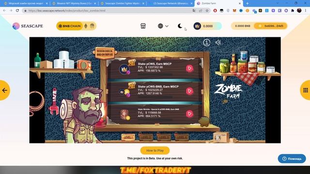 Seascape Zombies v Humans - СУТЬ ИГРЫ?! Обзор на Binance NFT Mystery Box! смотреть онлайн