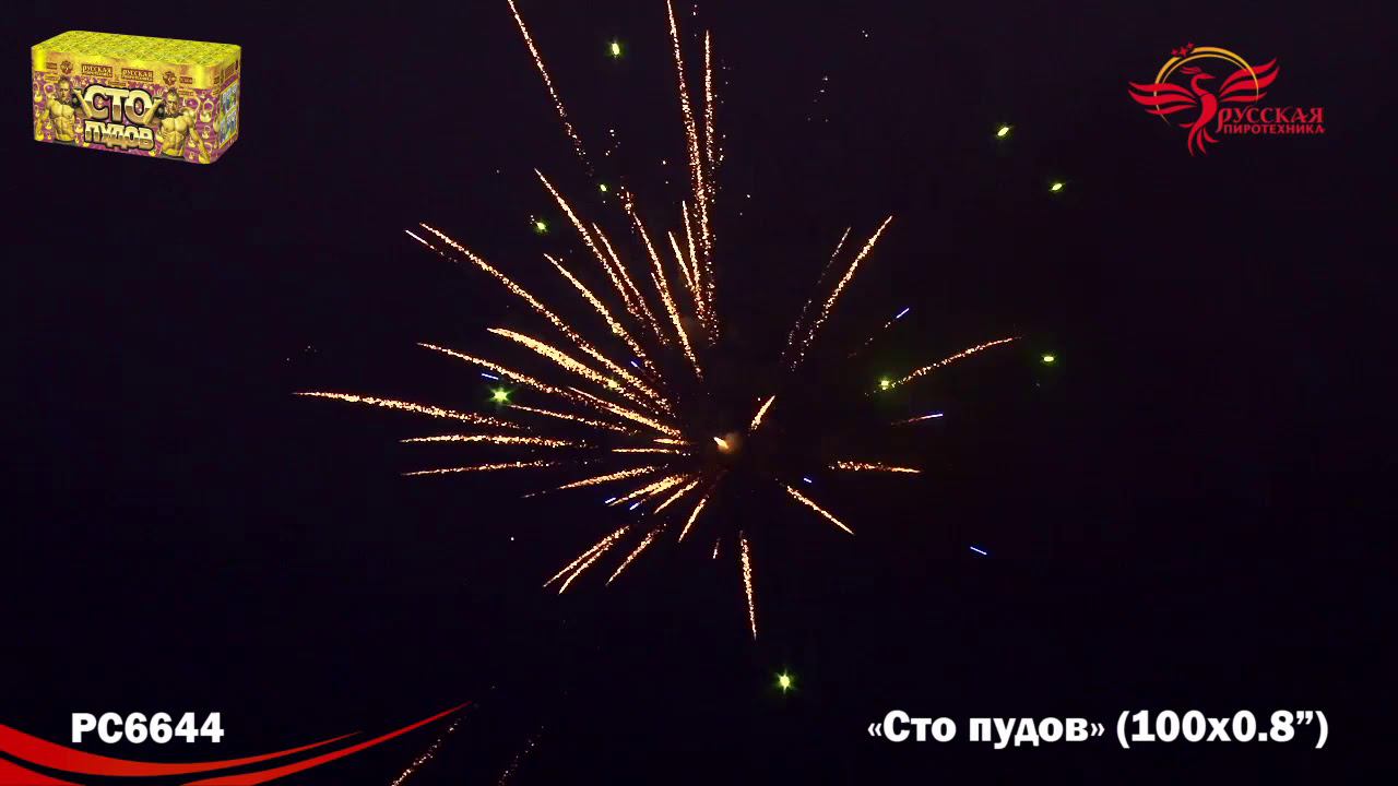 PC 6644 смотреть онлайн