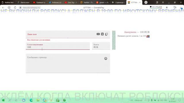 ЖДЁМ КОГДА ВСЕ ГЛОБАЛЬНЫЕ ОШИБКИ ИСПРАВЯТ! В РОБЛОКС